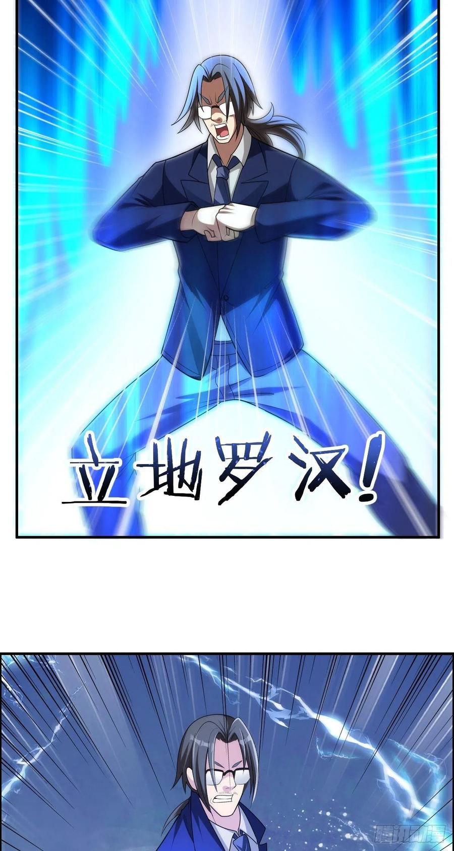 🍘武逆山河 第71话 脸盲的大喇嘛 第15页