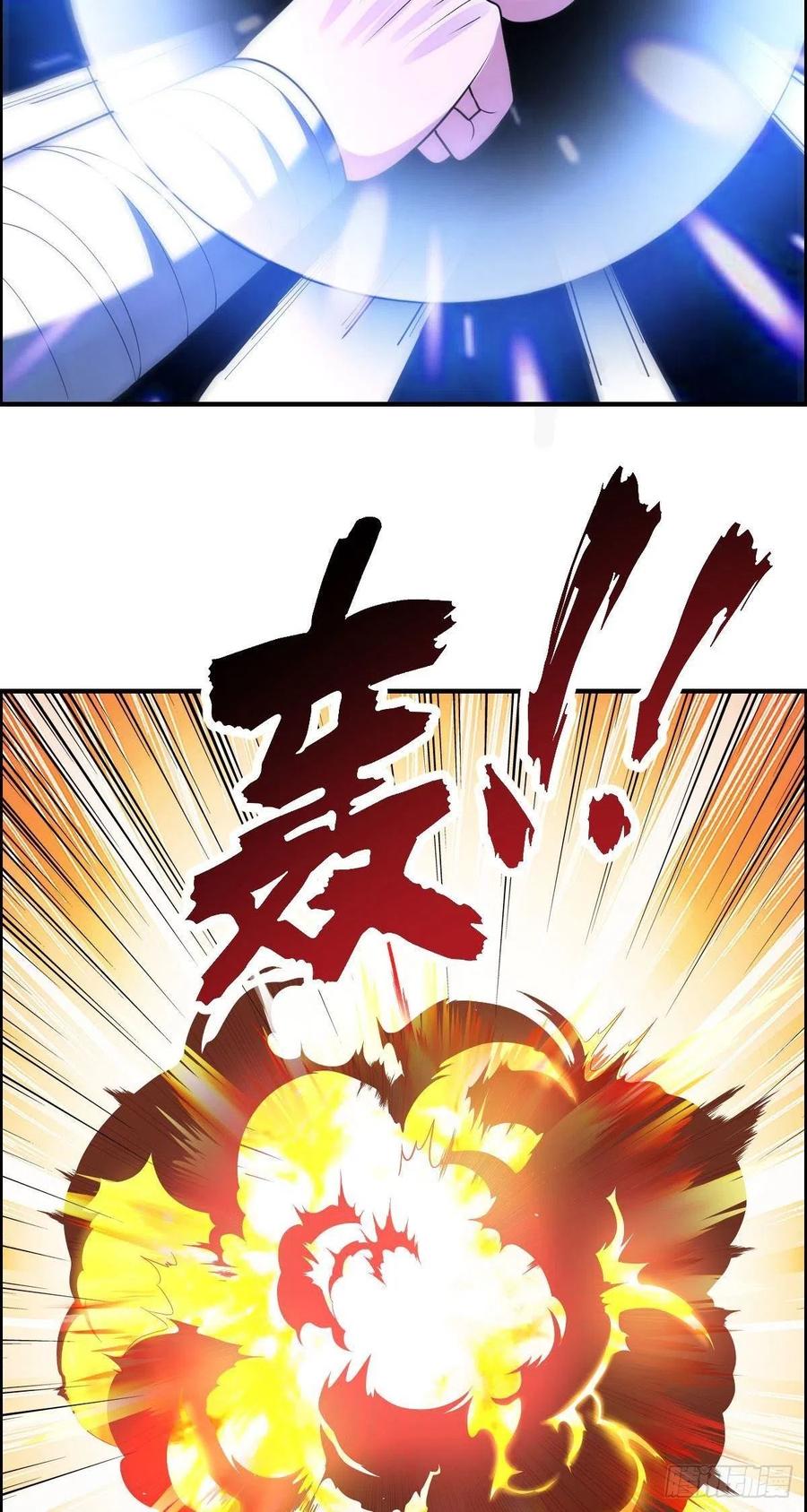 🍘武逆山河 第71话 脸盲的大喇嘛 第17页