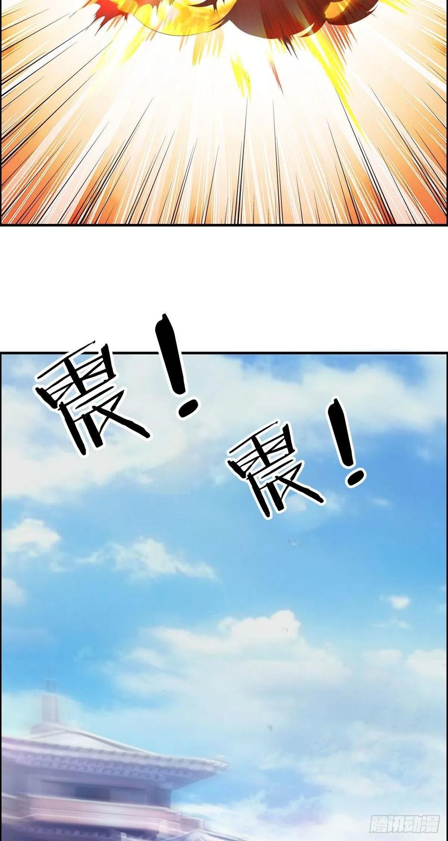 🍘武逆山河 第71话 脸盲的大喇嘛 第18页