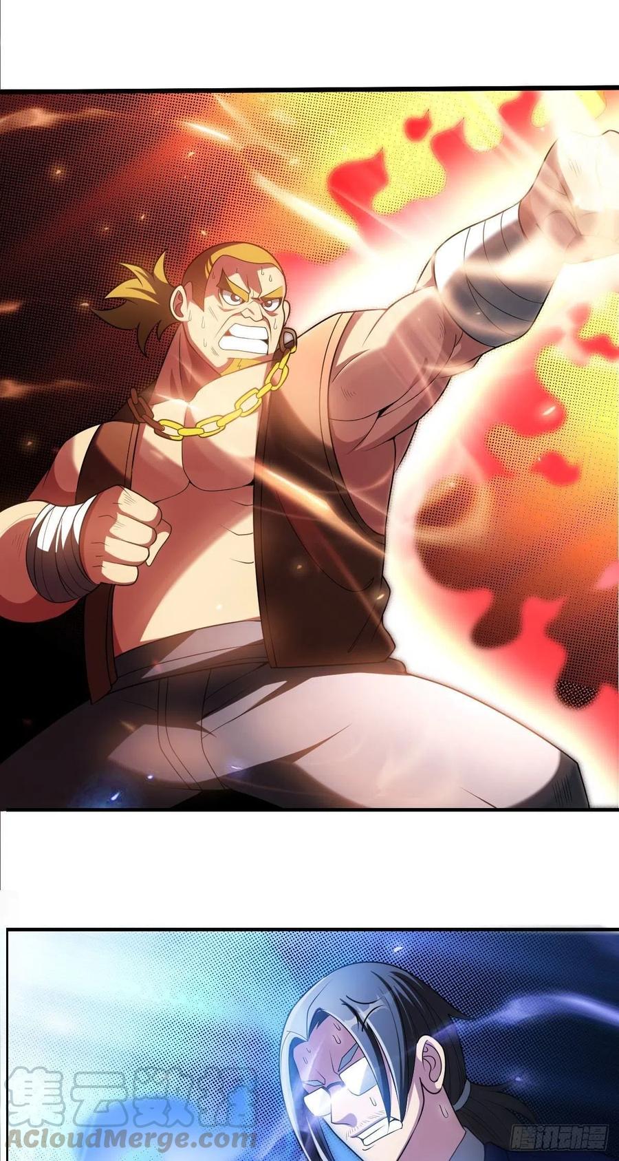 🍘武逆山河 第71话 脸盲的大喇嘛 第22页