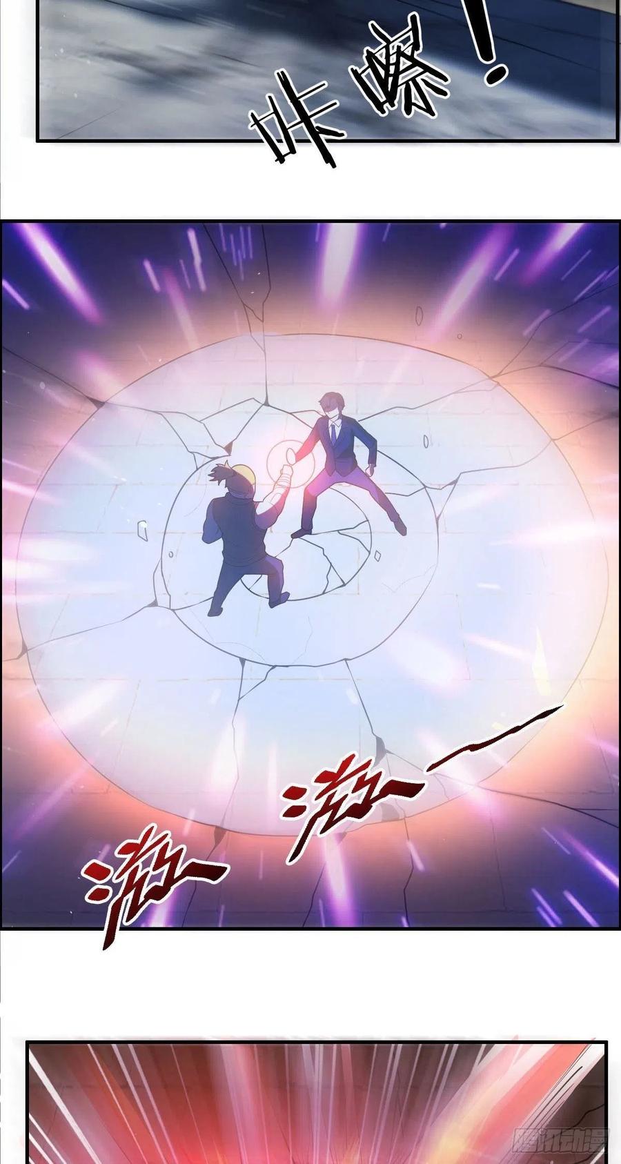 🍘武逆山河 第71话 脸盲的大喇嘛 第24页