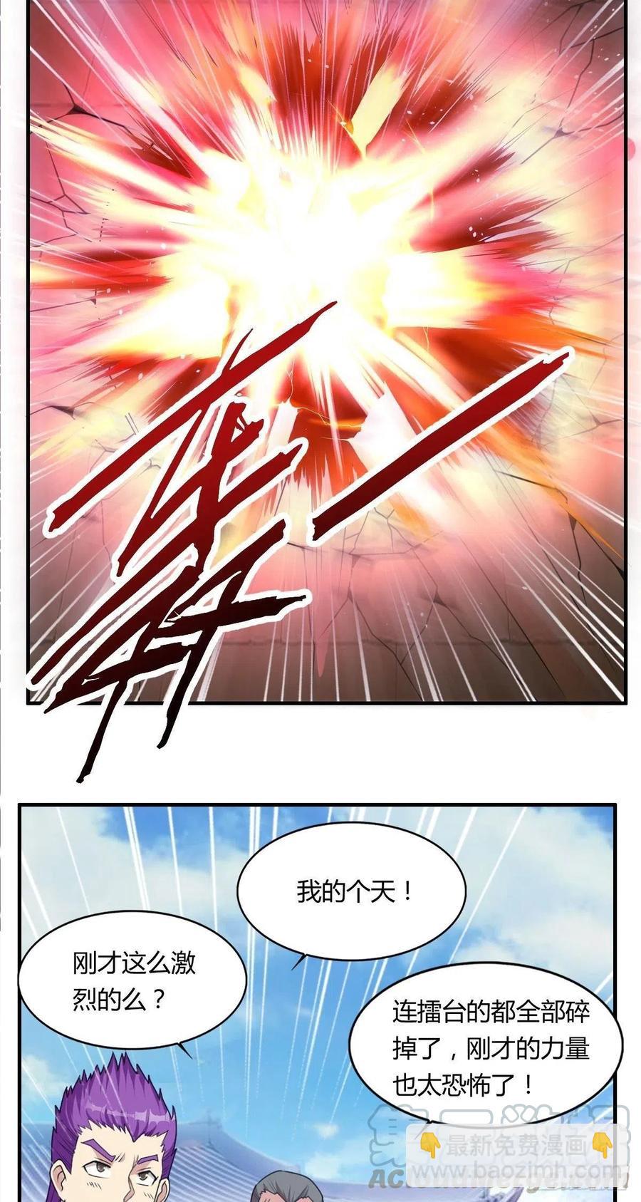 🍘武逆山河 第71话 脸盲的大喇嘛 第25页