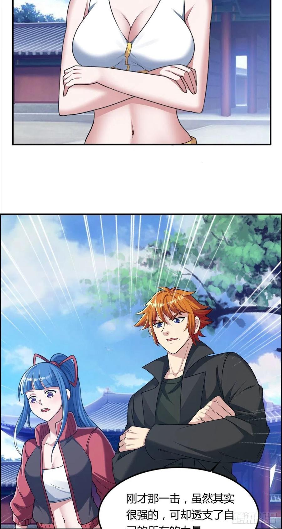 🍘武逆山河 第71话 脸盲的大喇嘛 第29页