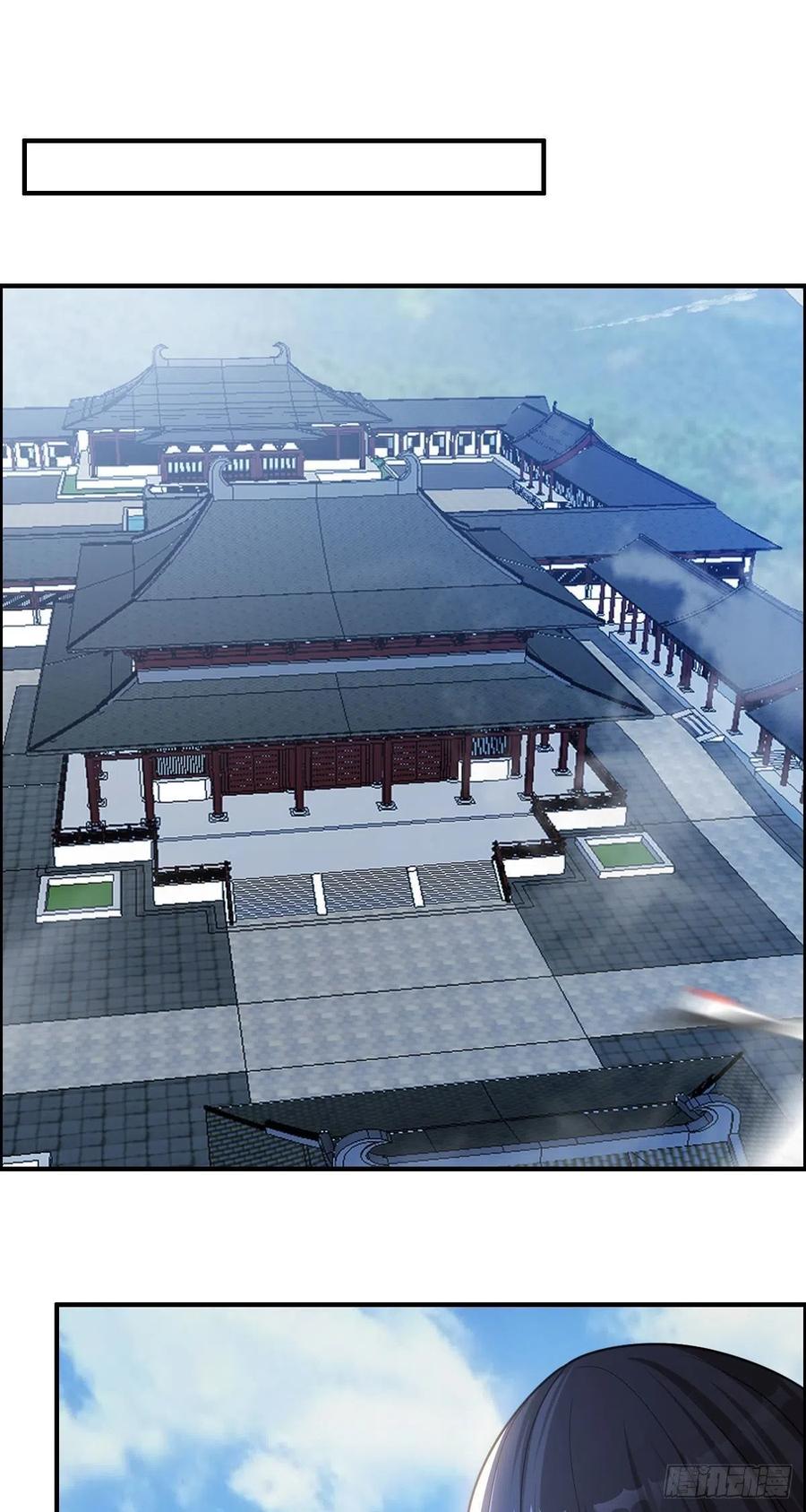 🍘武逆山河 第71话 脸盲的大喇嘛 第3页