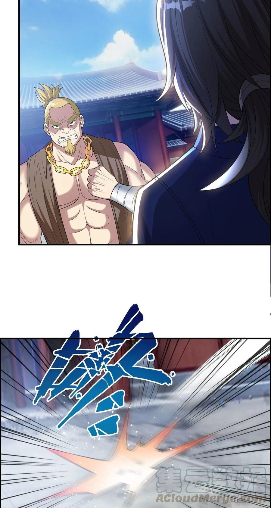 🍘武逆山河 第71话 脸盲的大喇嘛 第4页