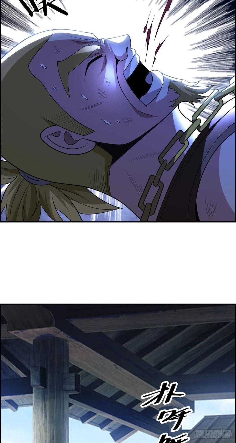 🍘武逆山河 第71话 脸盲的大喇嘛 第42页
