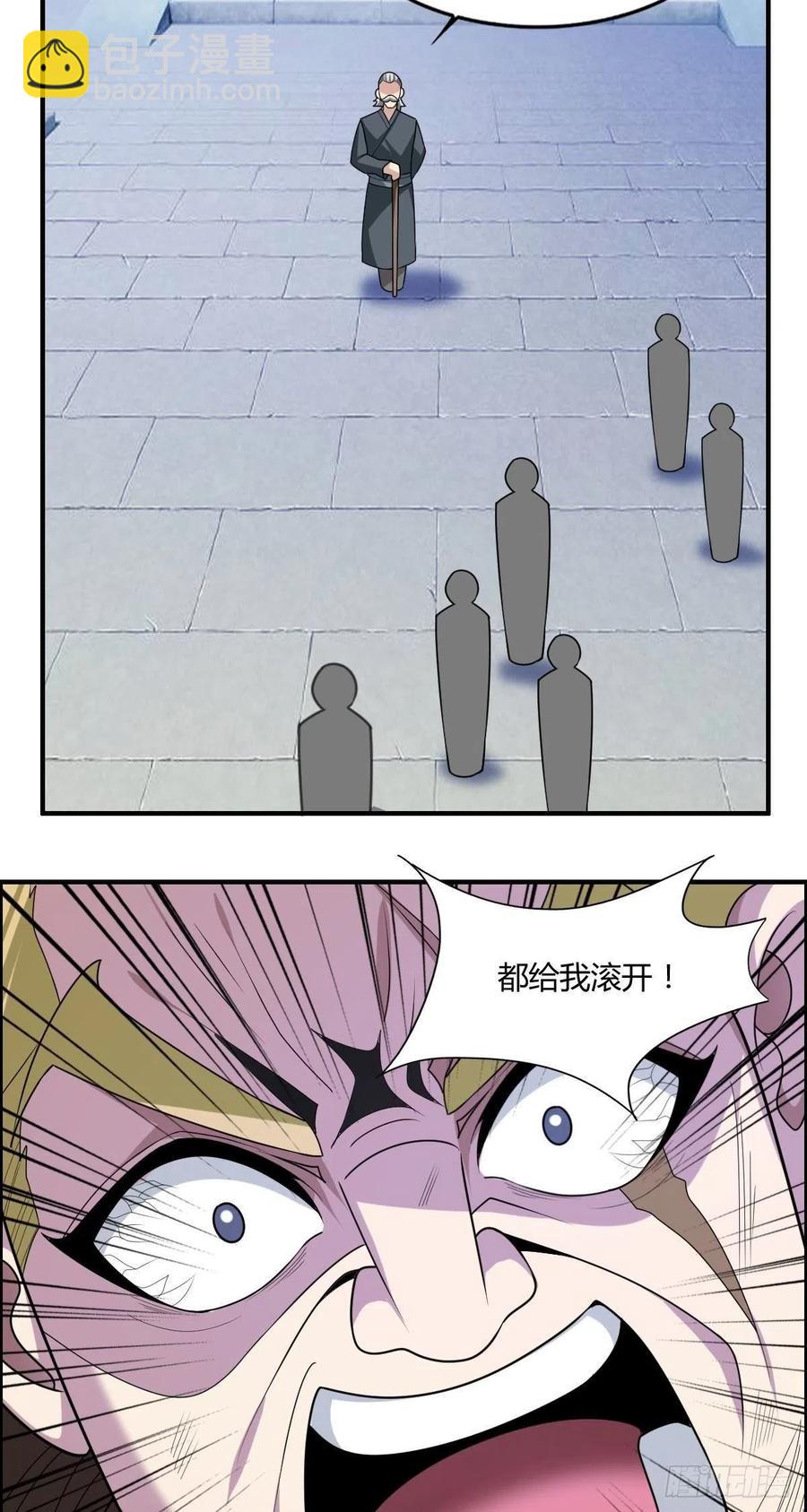 🍘武逆山河 第71话 脸盲的大喇嘛 第45页