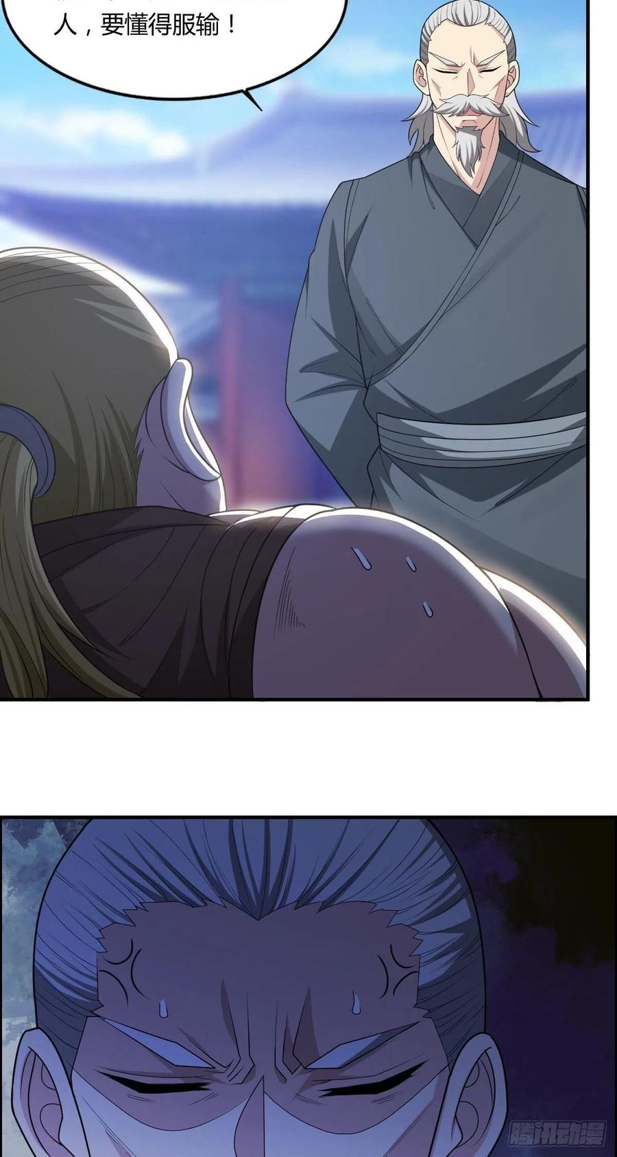 🍘武逆山河 第71话 脸盲的大喇嘛 第47页