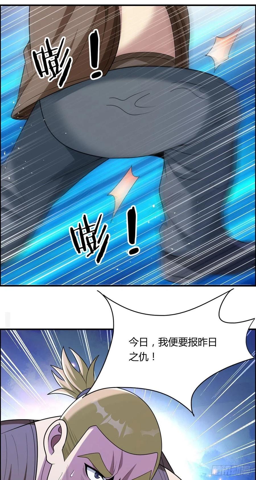 🍘武逆山河 第71话 脸盲的大喇嘛 第9页