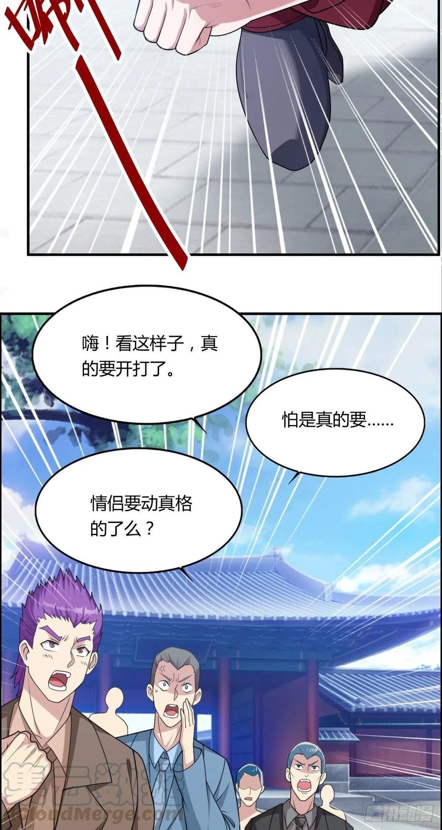 🍘武逆山河 第73话 好假的演技 第10页