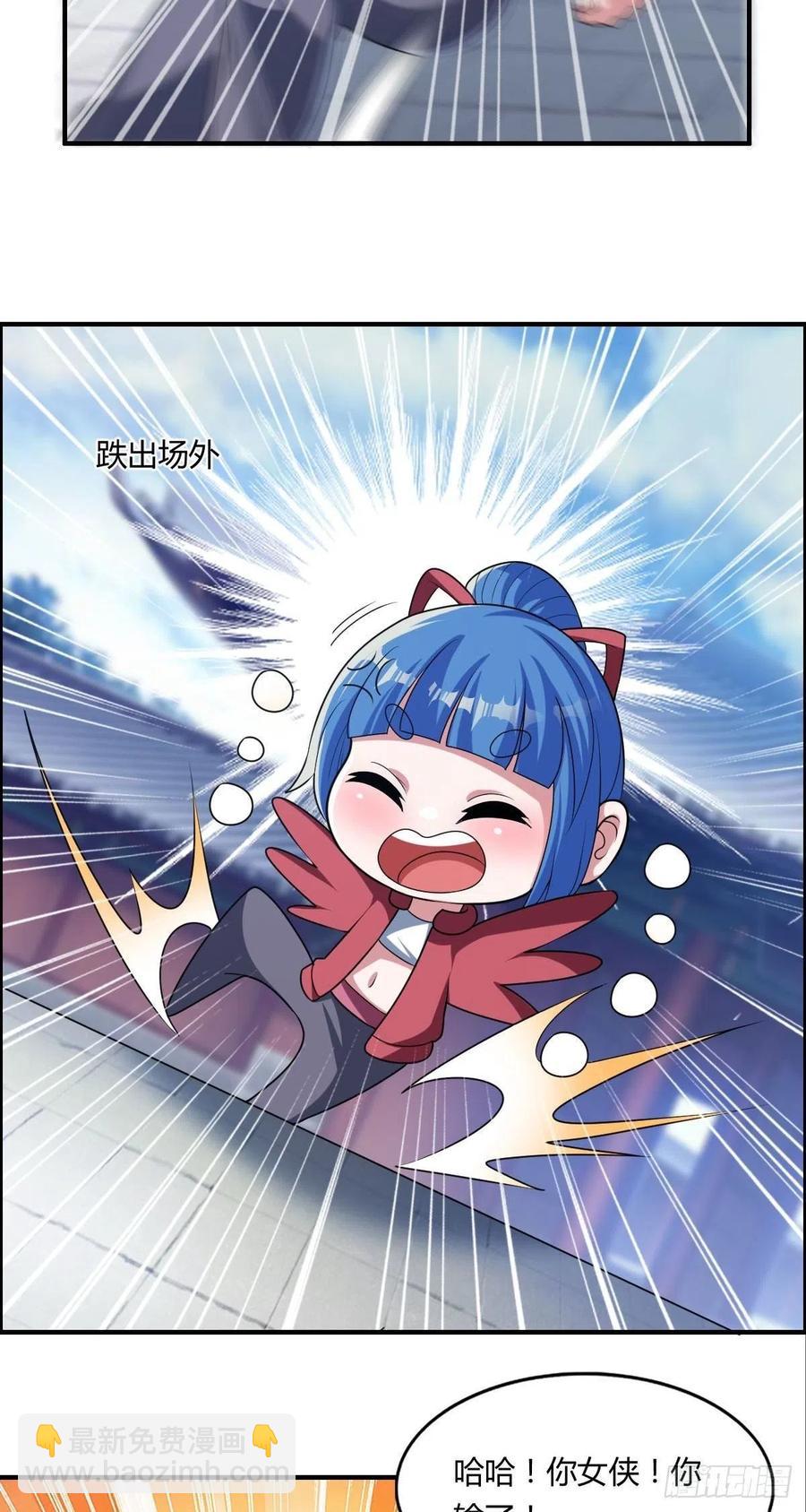 🍘武逆山河 第73话 好假的演技 第17页