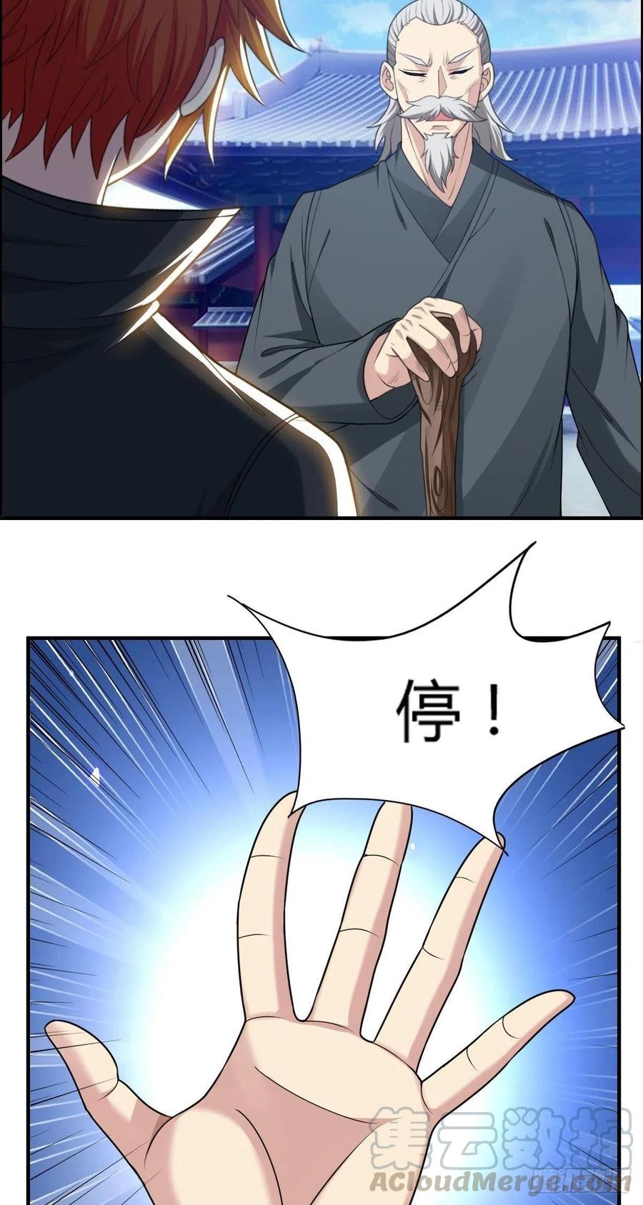 🍘武逆山河 第73话 好假的演技 第28页