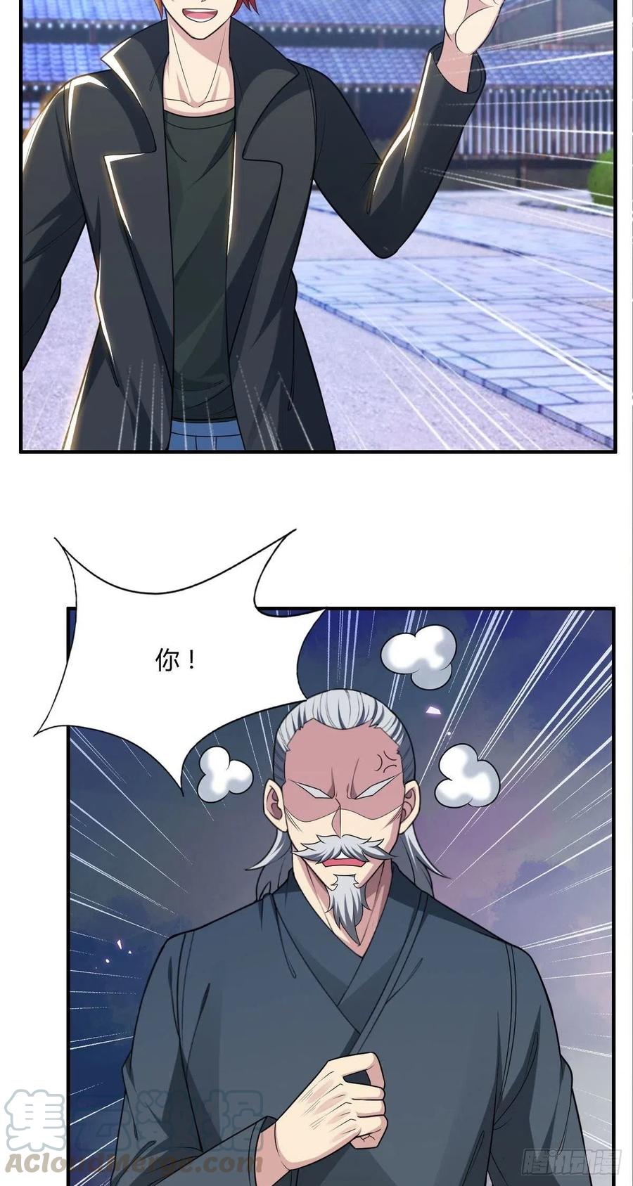 🍘武逆山河 第73话 好假的演技 第31页