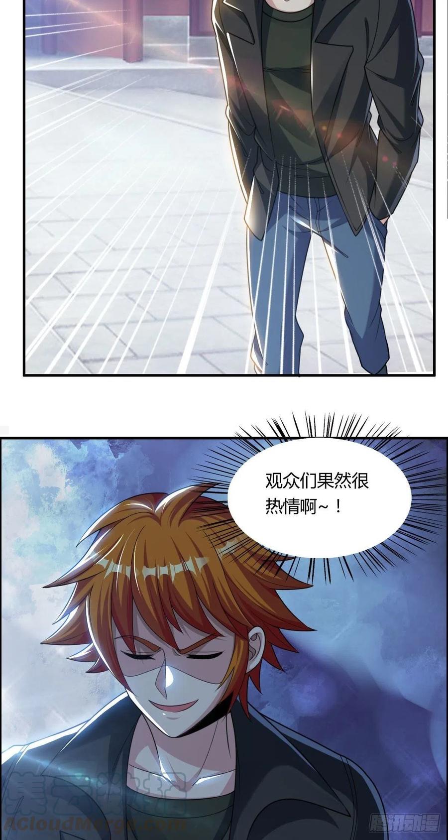 🍘武逆山河 第73话 好假的演技 第4页