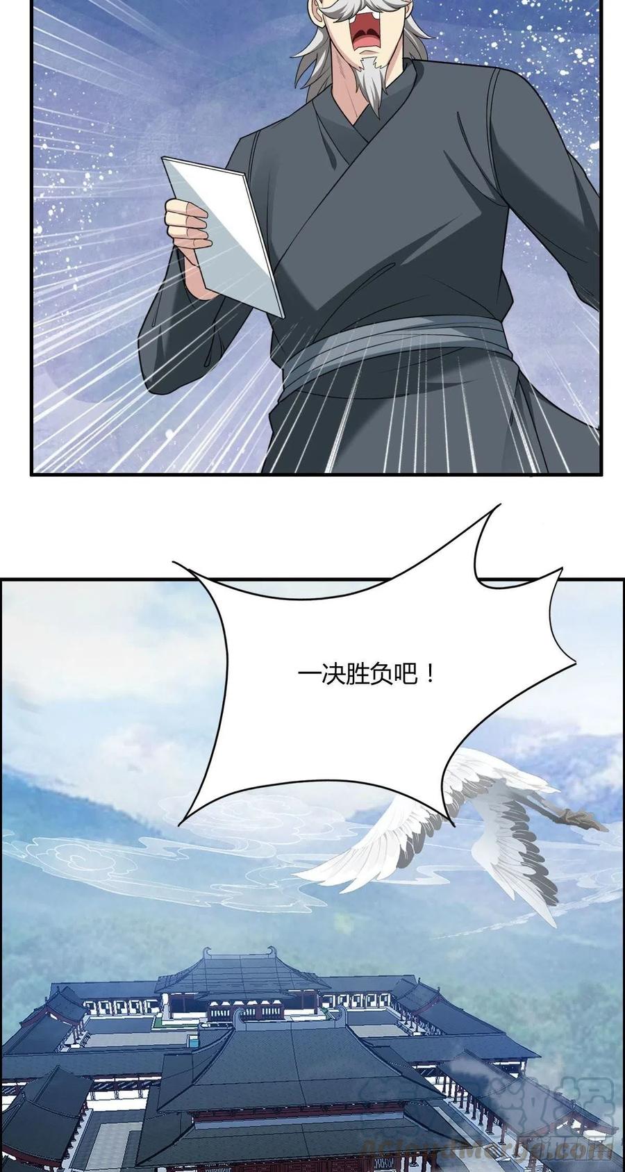 🍘武逆山河 第73话 好假的演技 第40页
