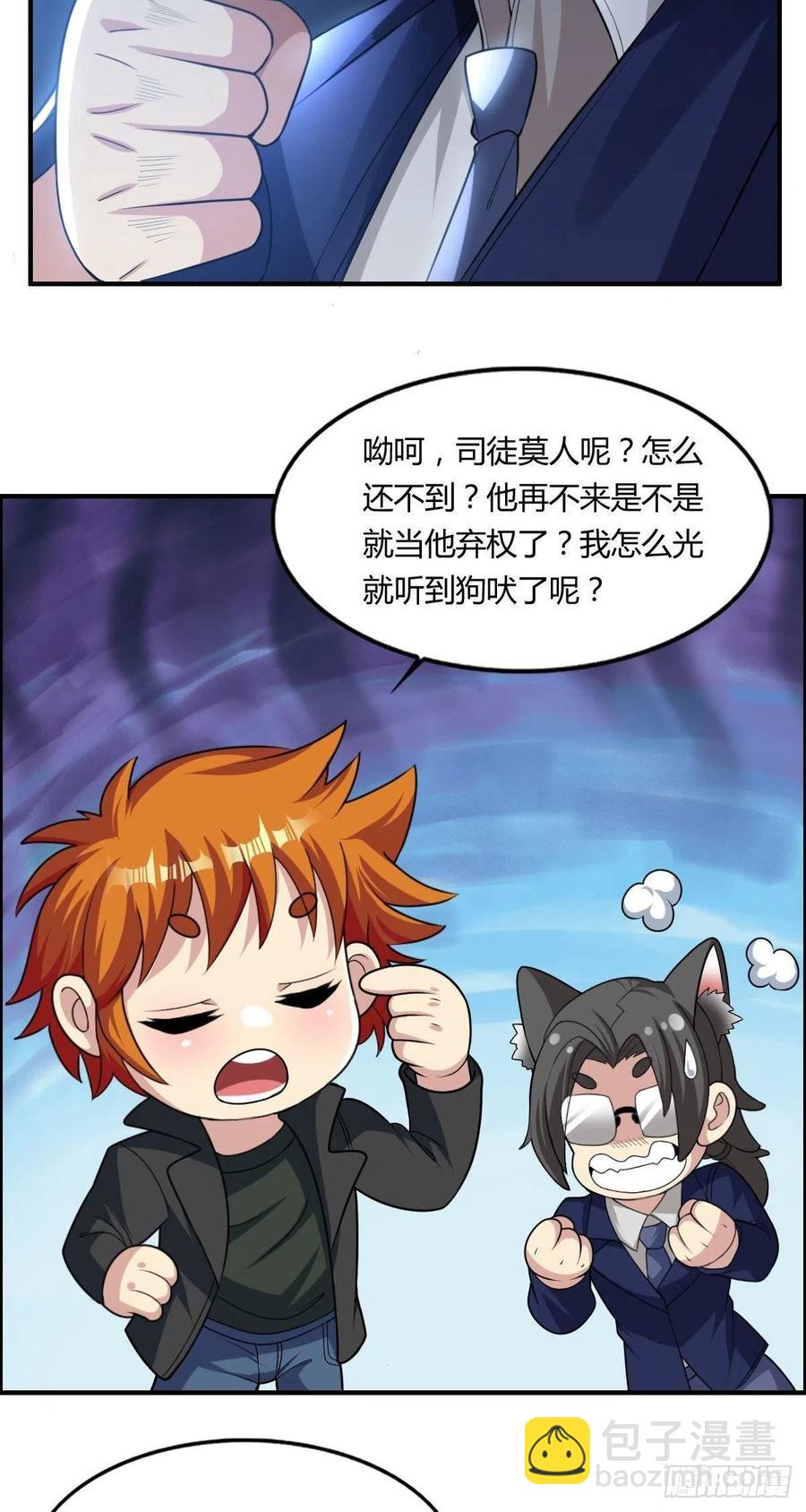 🍘武逆山河 第73话 好假的演技 第44页