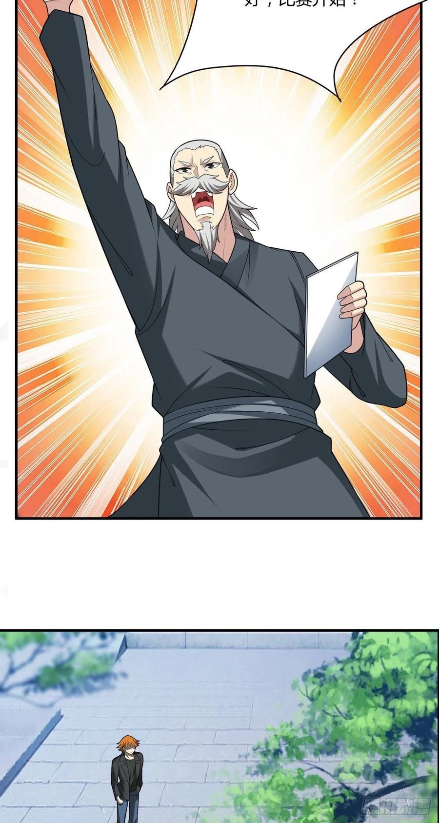 🍘武逆山河 第73话 好假的演技 第6页
