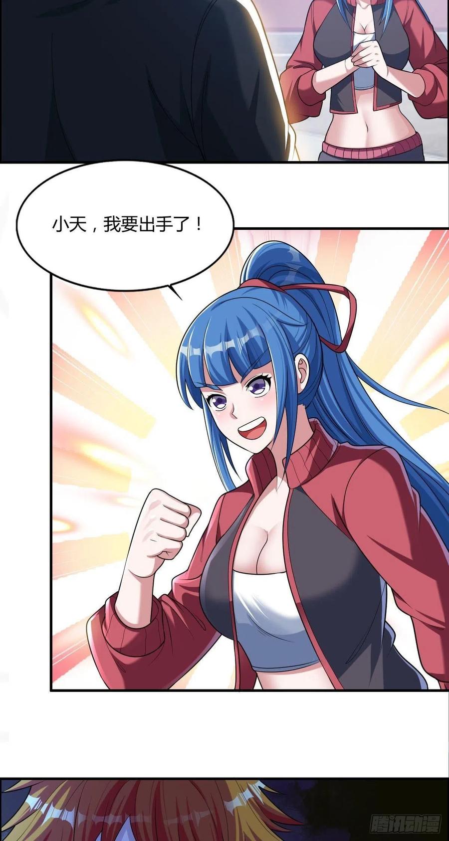 🍘武逆山河 第73话 好假的演技 第8页