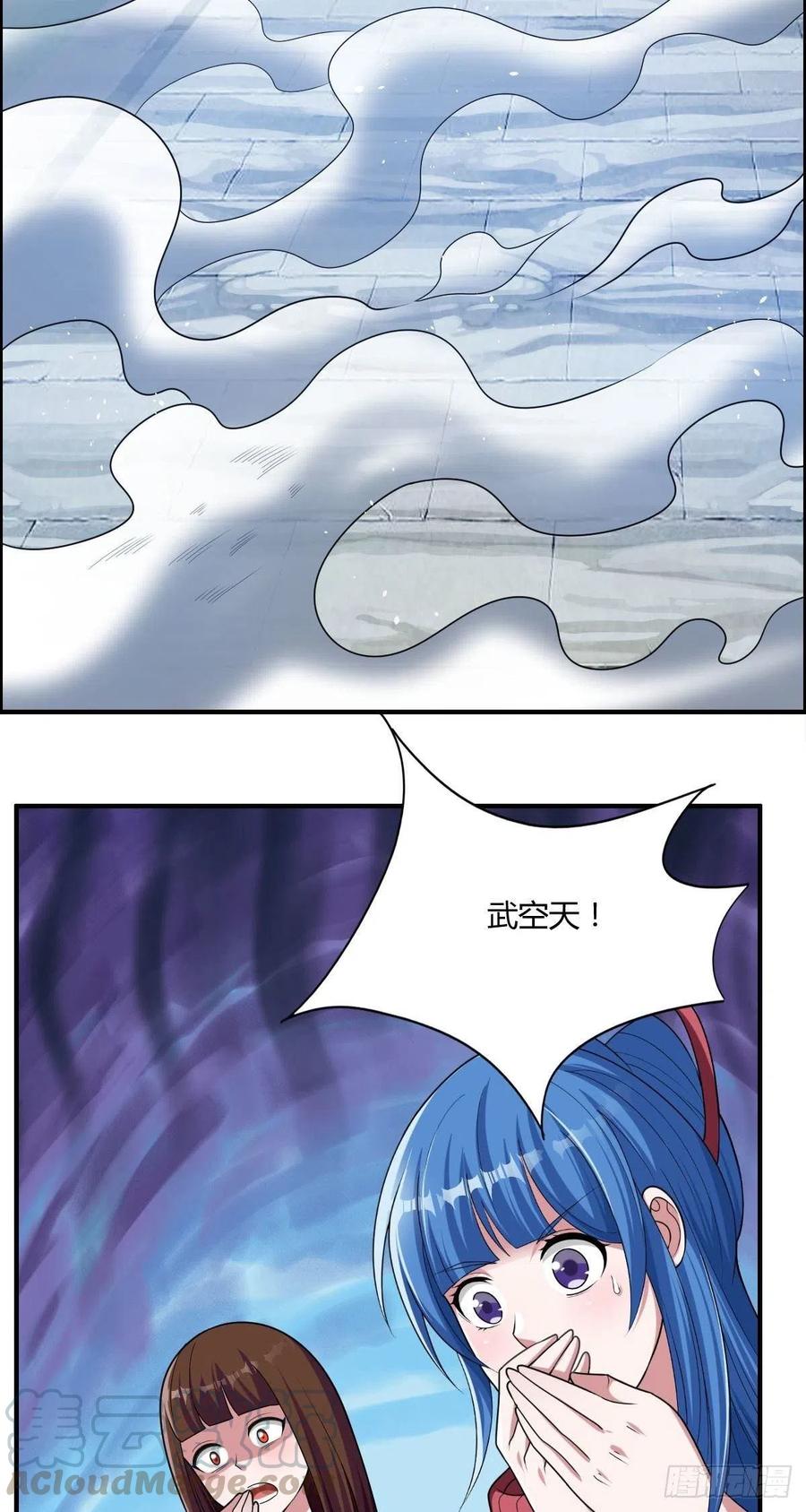 🍘武逆山河 第75话 天相第六式 第10页
