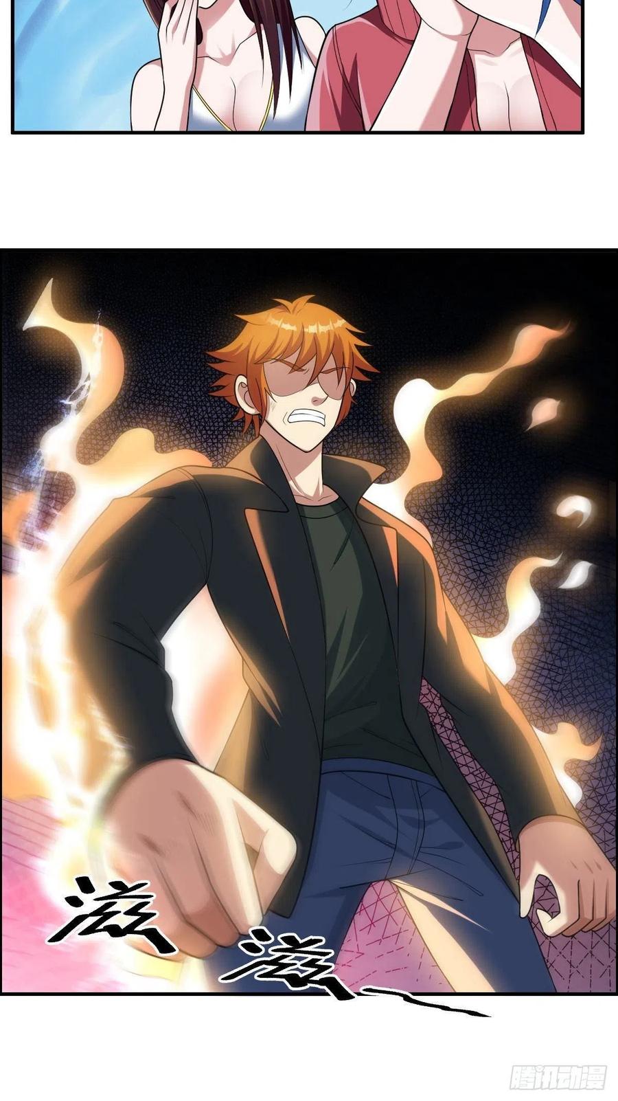 🍘武逆山河 第75话 天相第六式 第11页
