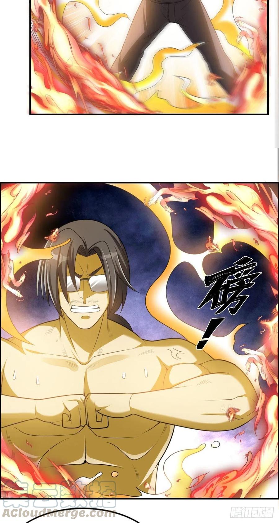 🍘武逆山河 第75话 天相第六式 第13页