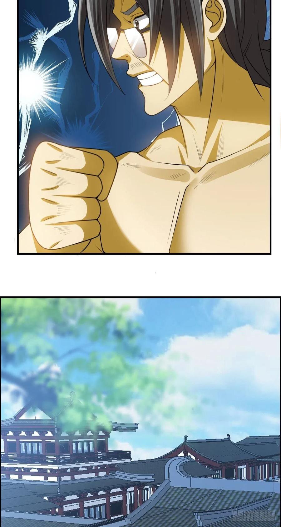 🍘武逆山河 第75话 天相第六式 第17页