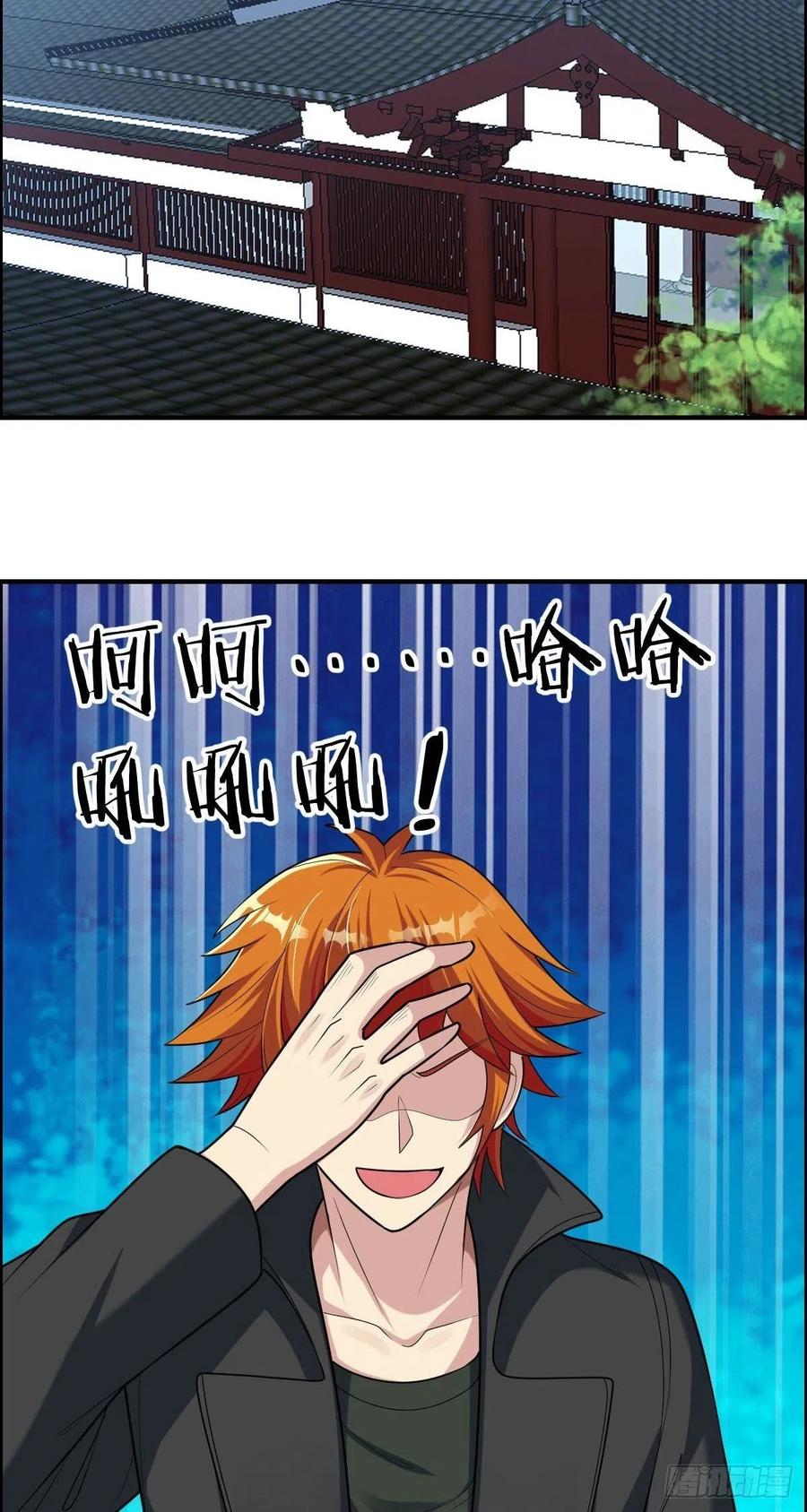 🍘武逆山河 第75话 天相第六式 第18页
