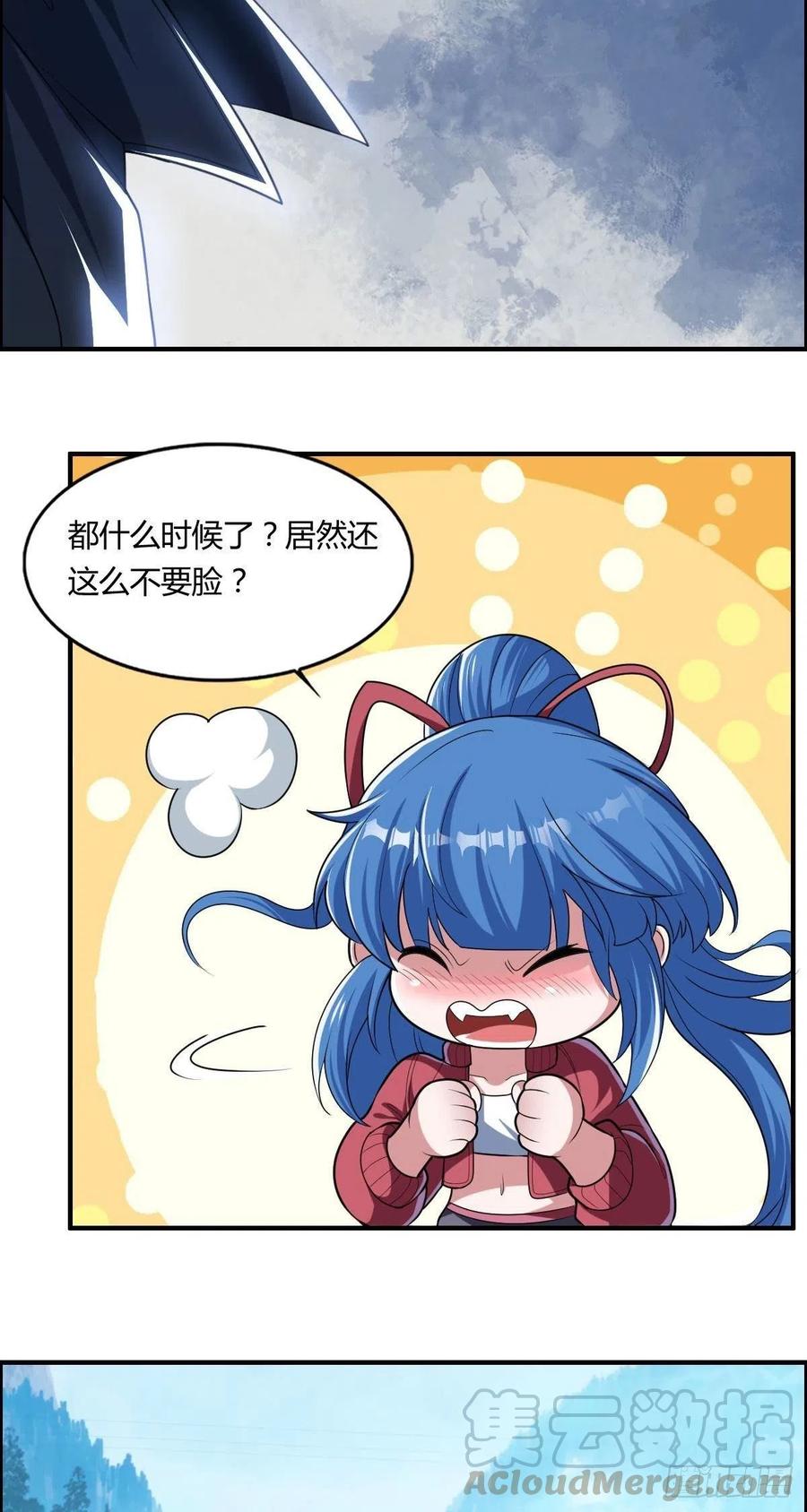 🍘武逆山河 第75话 天相第六式 第28页