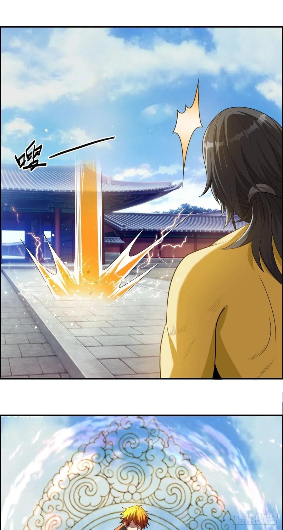 🍘武逆山河 第75话 天相第六式 第39页