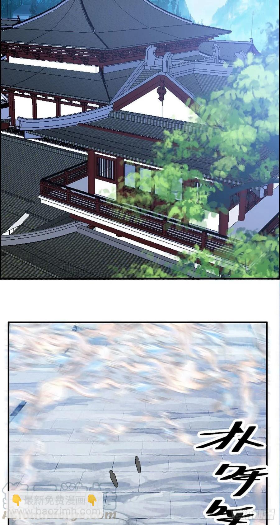 🍘武逆山河 第75话 天相第六式 第4页