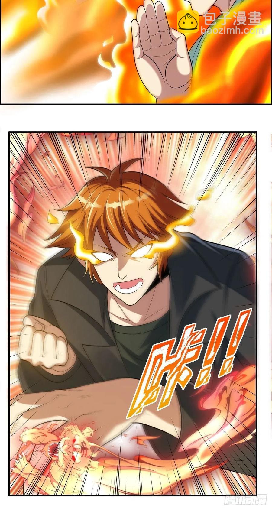 🍘武逆山河 第75话 天相第六式 第42页