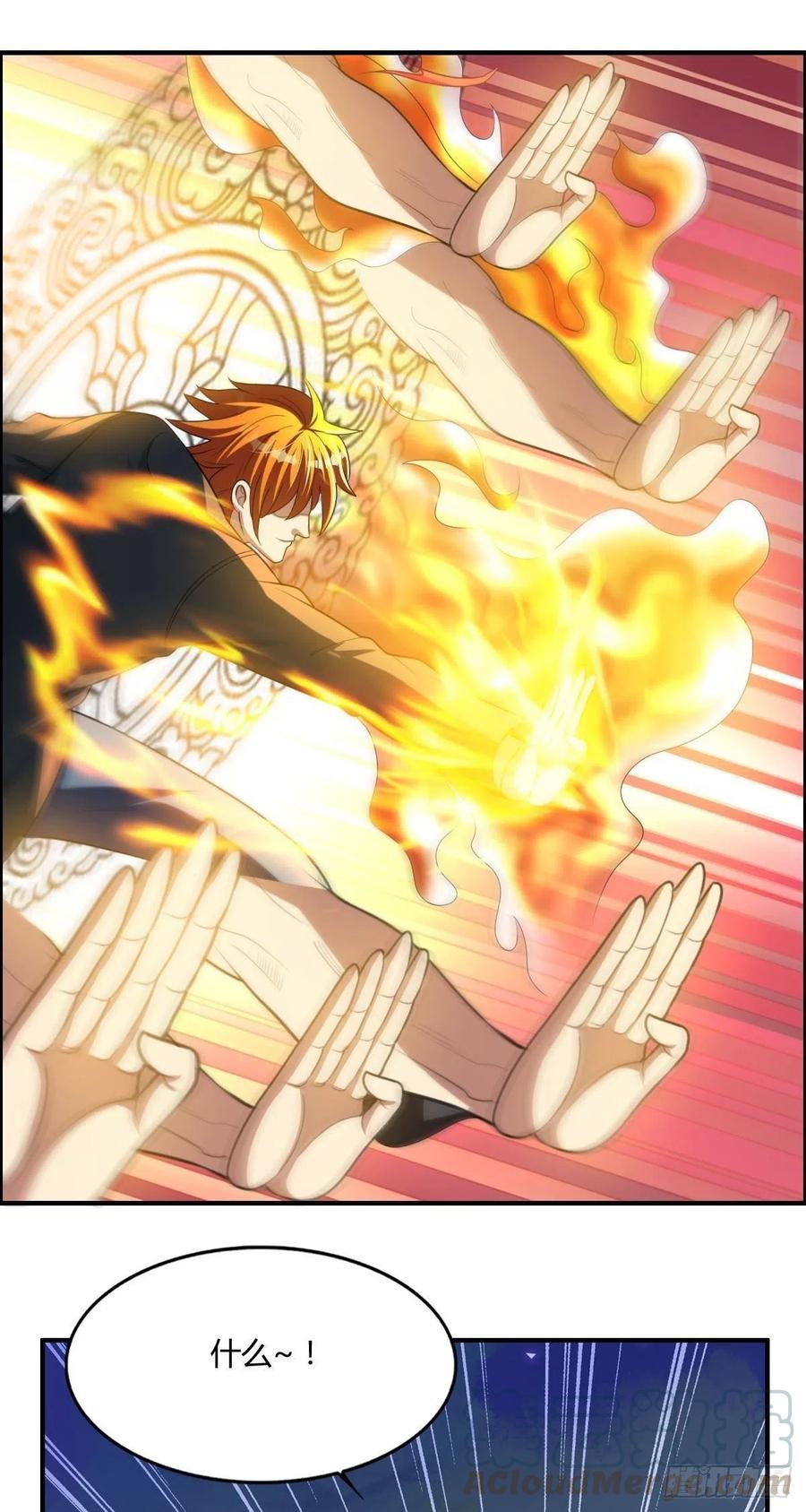 🍘武逆山河 第75话 天相第六式 第43页
