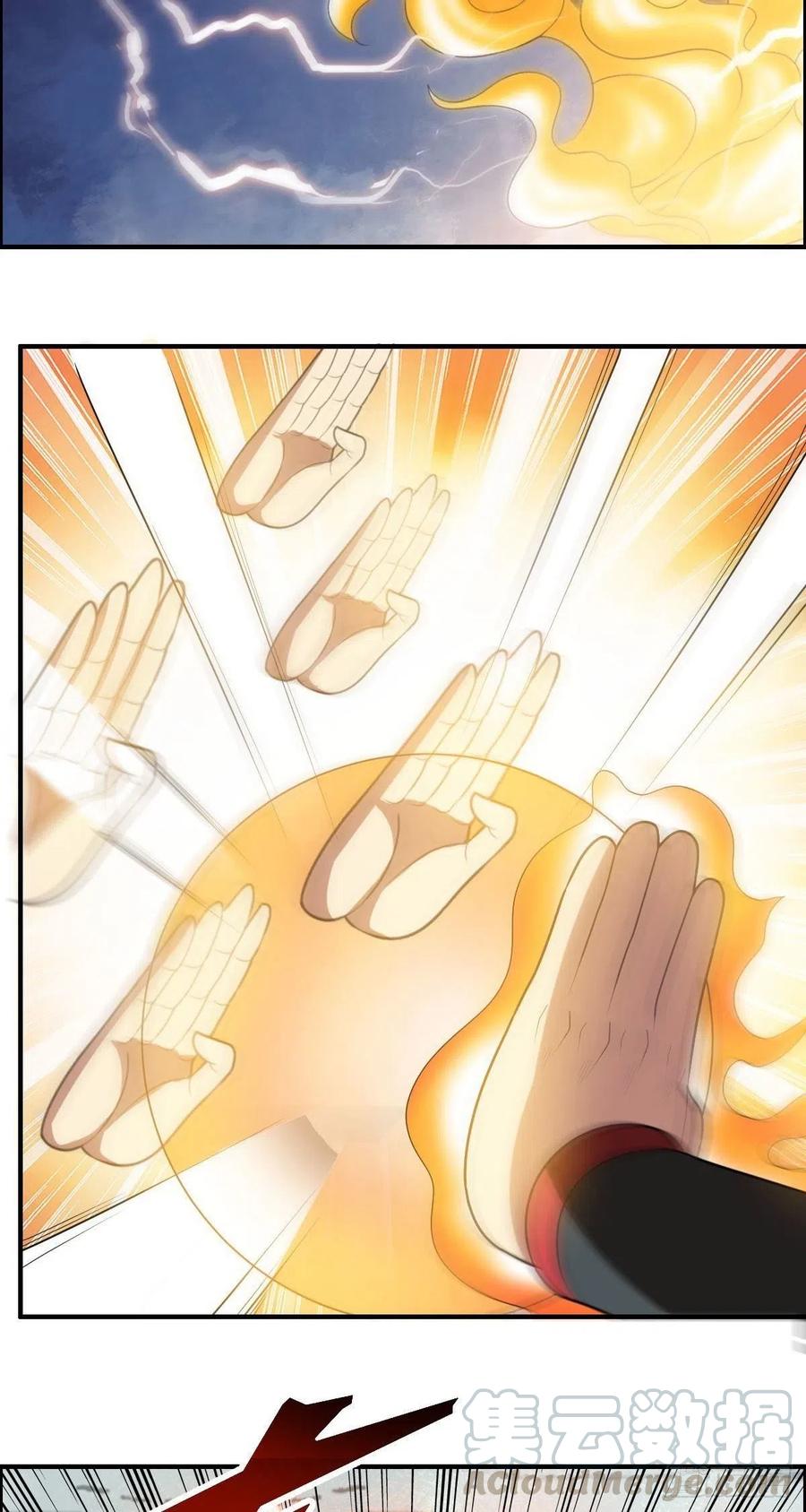 🍘武逆山河 第75话 天相第六式 第46页