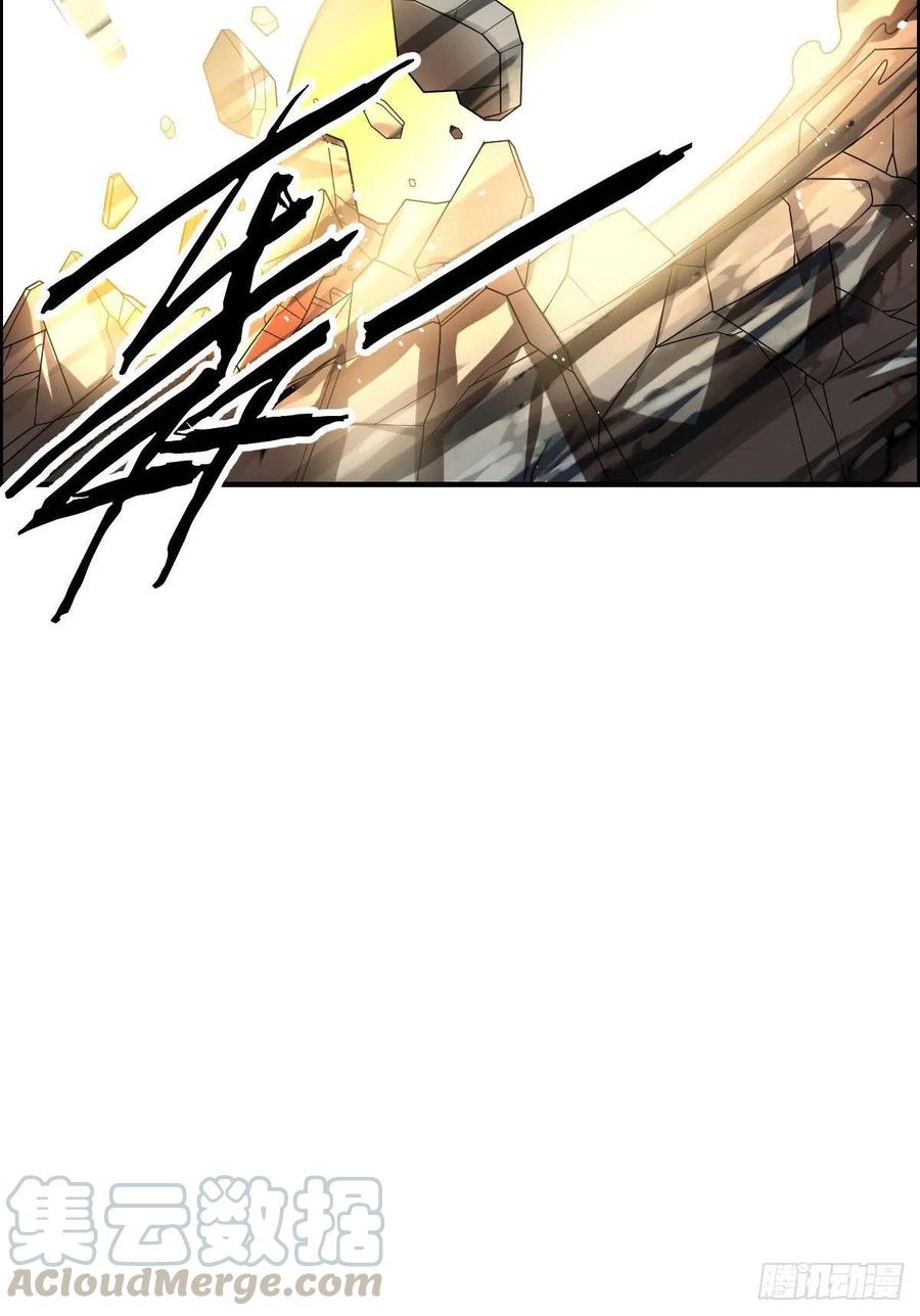 🍘武逆山河 第75话 天相第六式 第49页