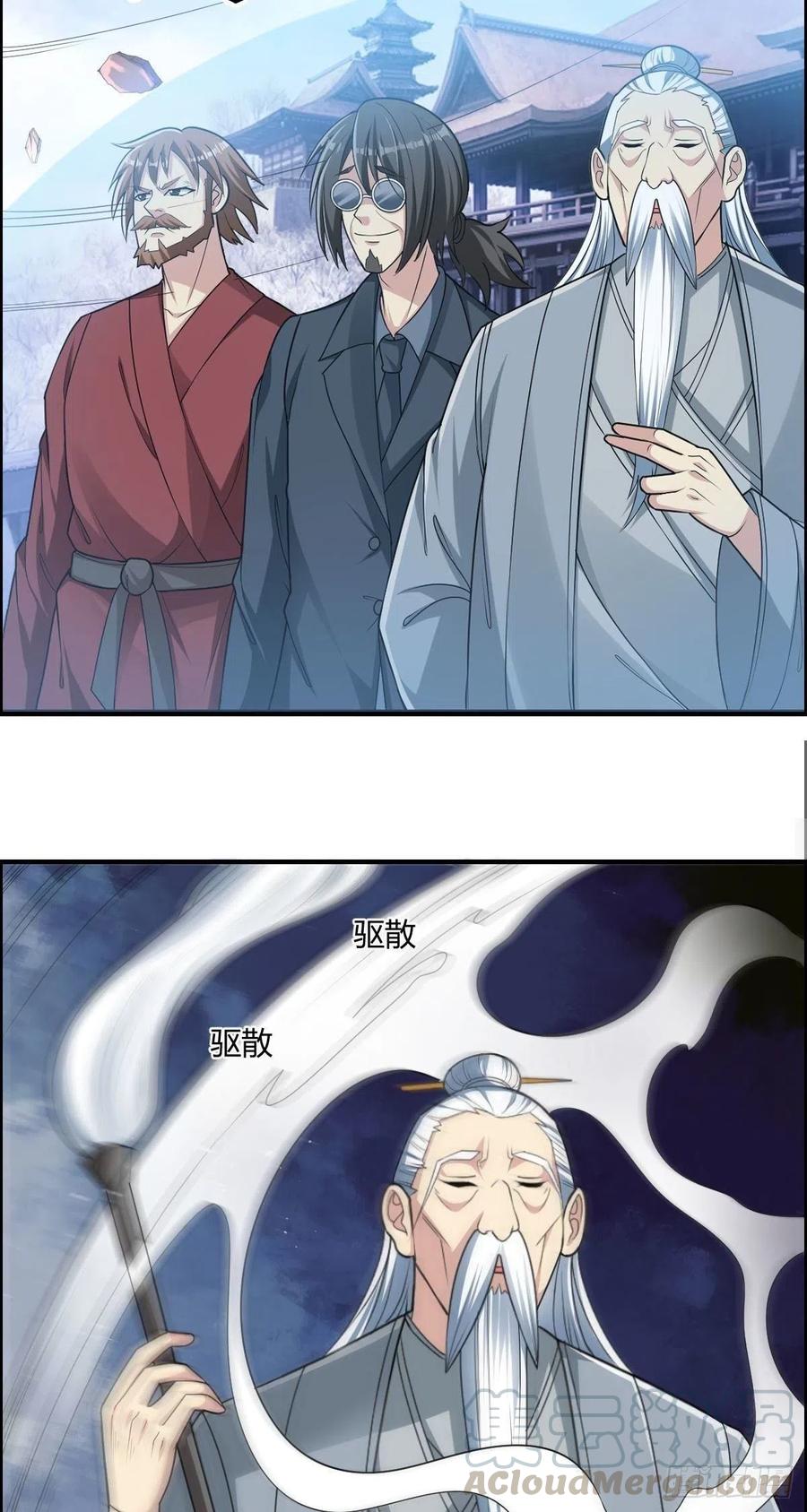 🍘武逆山河 第75话 天相第六式 第7页