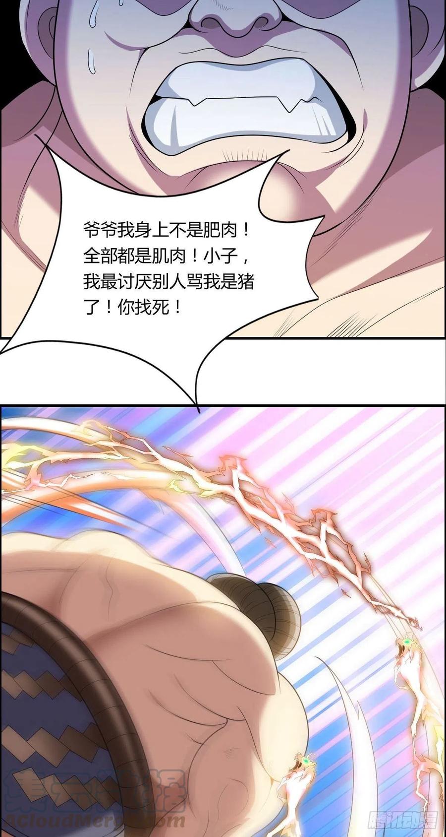 🍘武逆山河 第77话 你们！过来啊 第10页