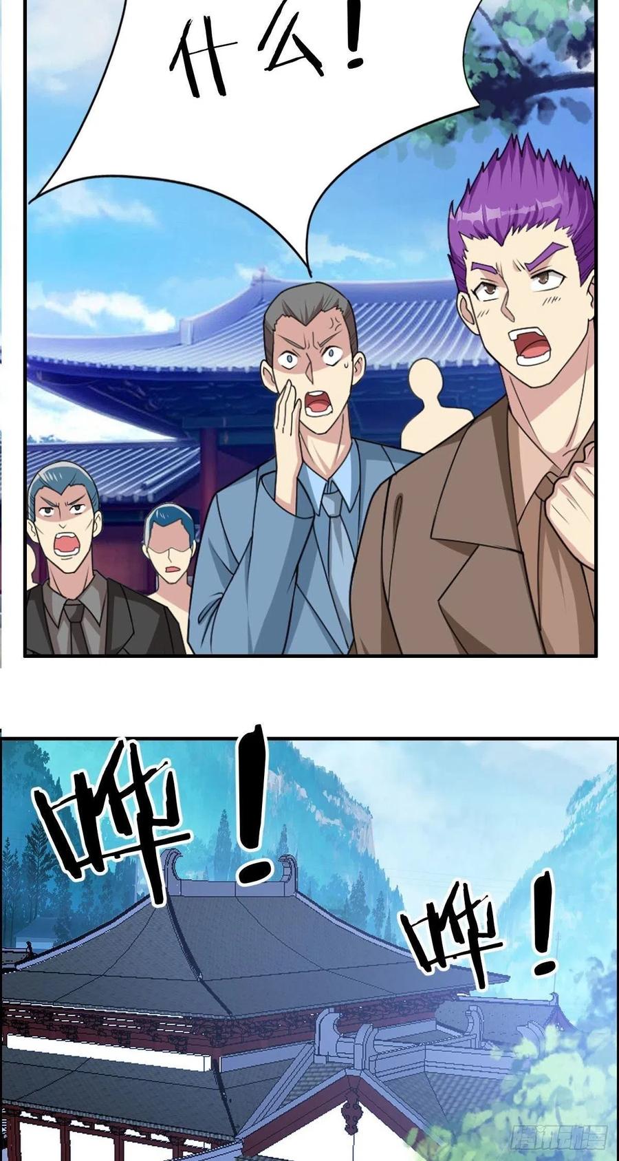 🍘武逆山河 第77话 你们！过来啊 第20页
