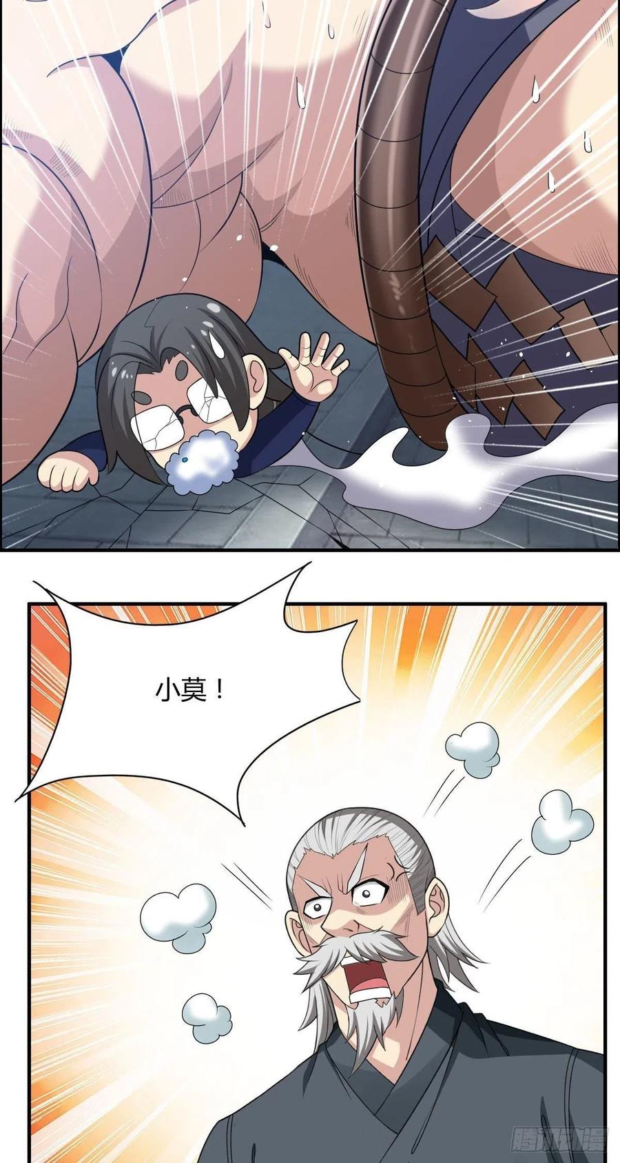 🍘武逆山河 第77话 你们！过来啊 第29页