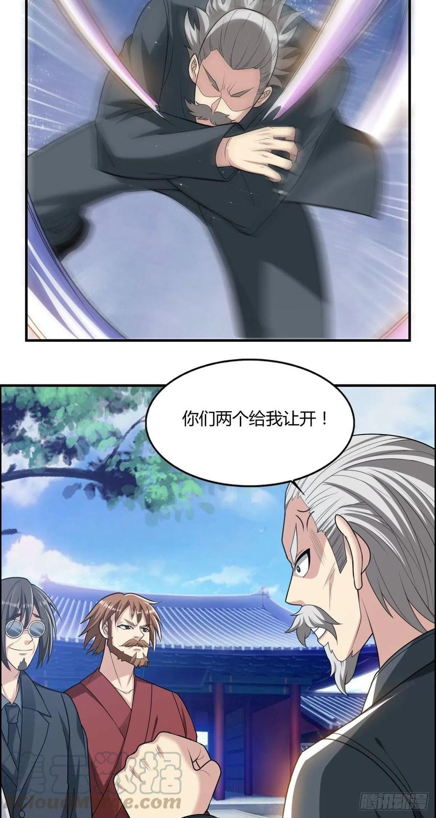 🍘武逆山河 第77话 你们！过来啊 第31页