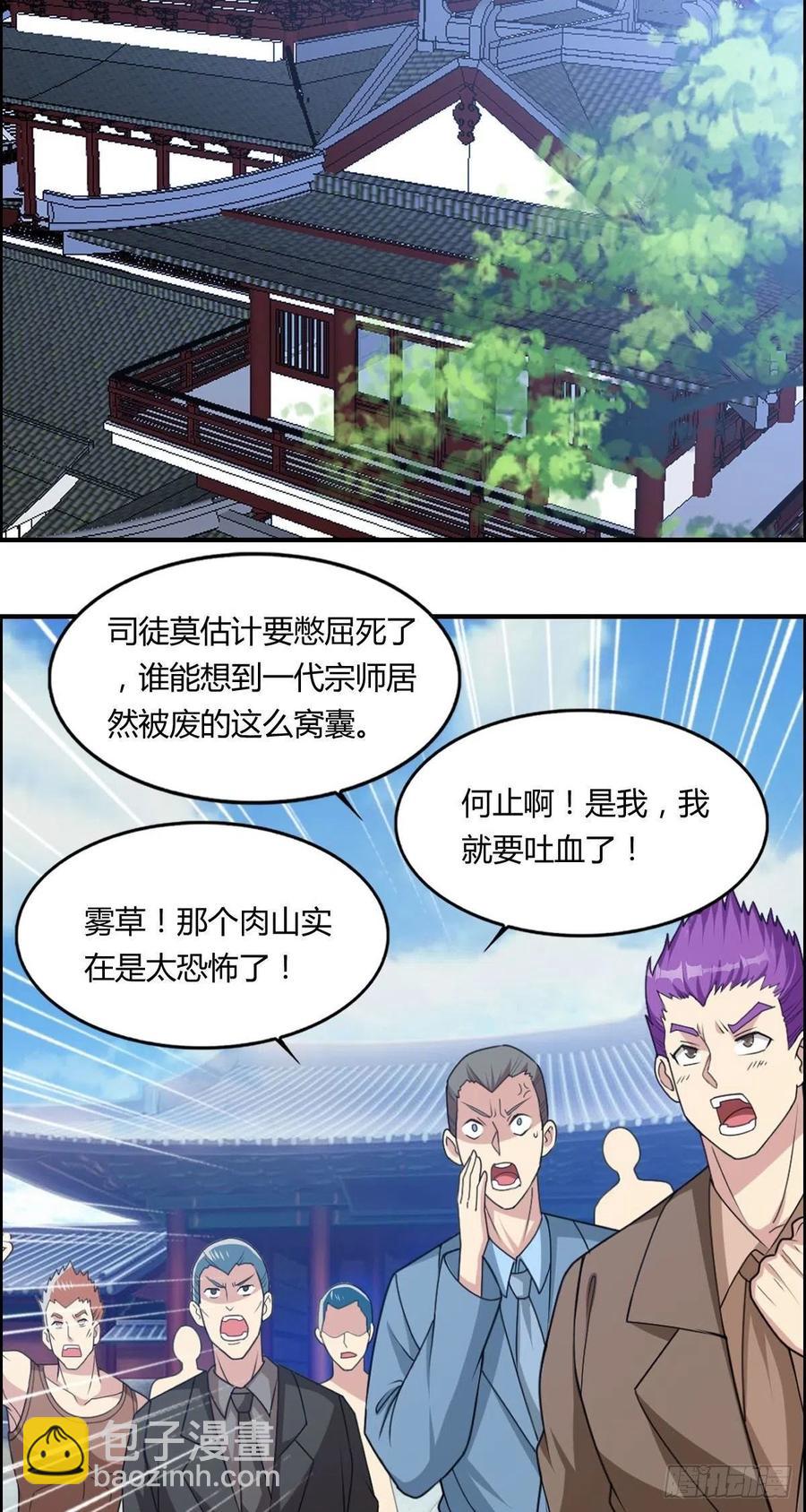 🍘武逆山河 第77话 你们！过来啊 第35页