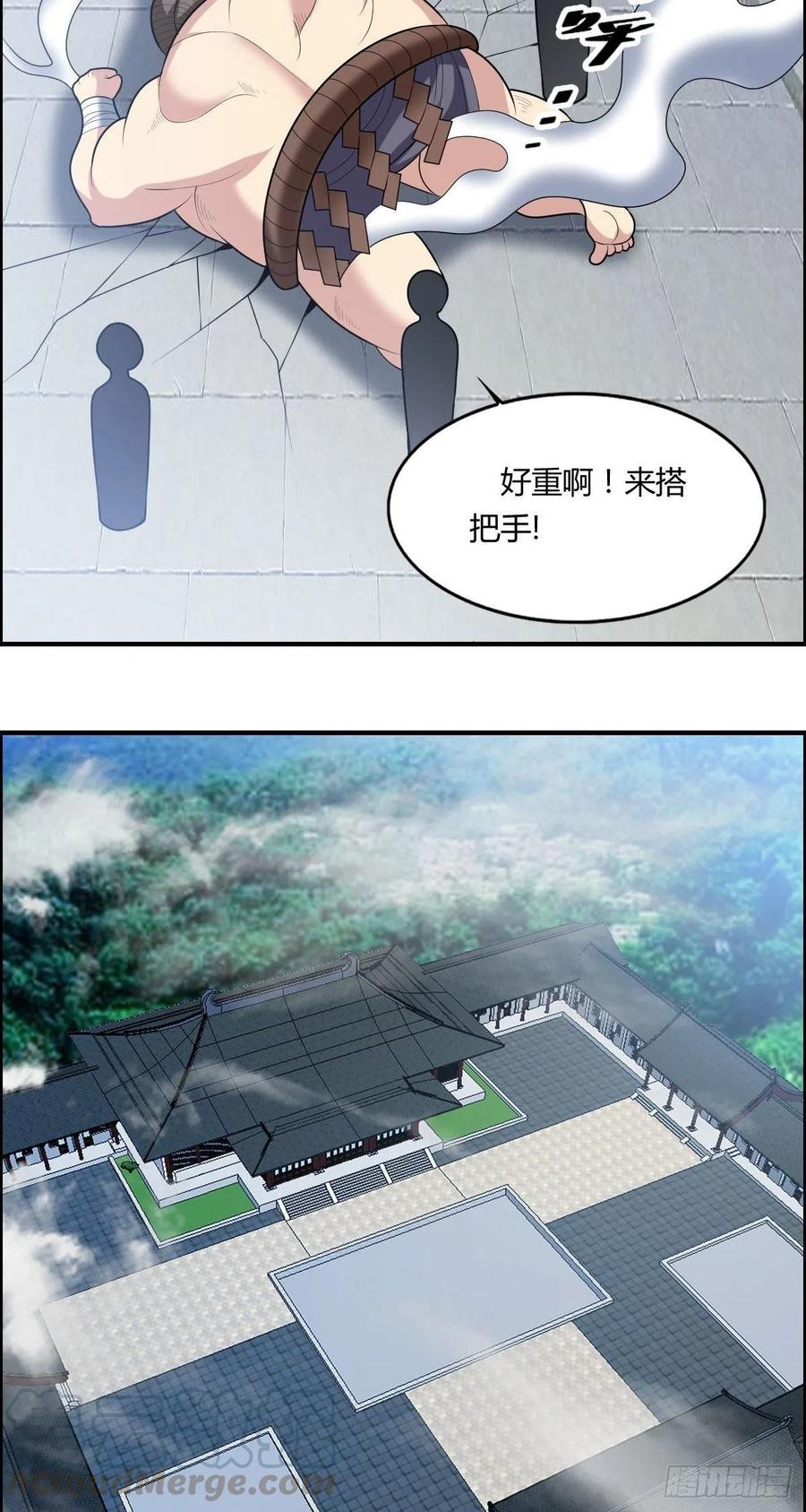 🍘武逆山河 第77话 你们！过来啊 第37页