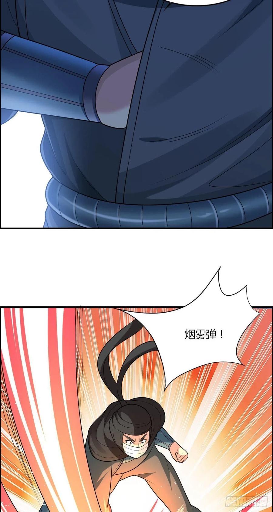 🍘武逆山河 第77话 你们！过来啊 第42页