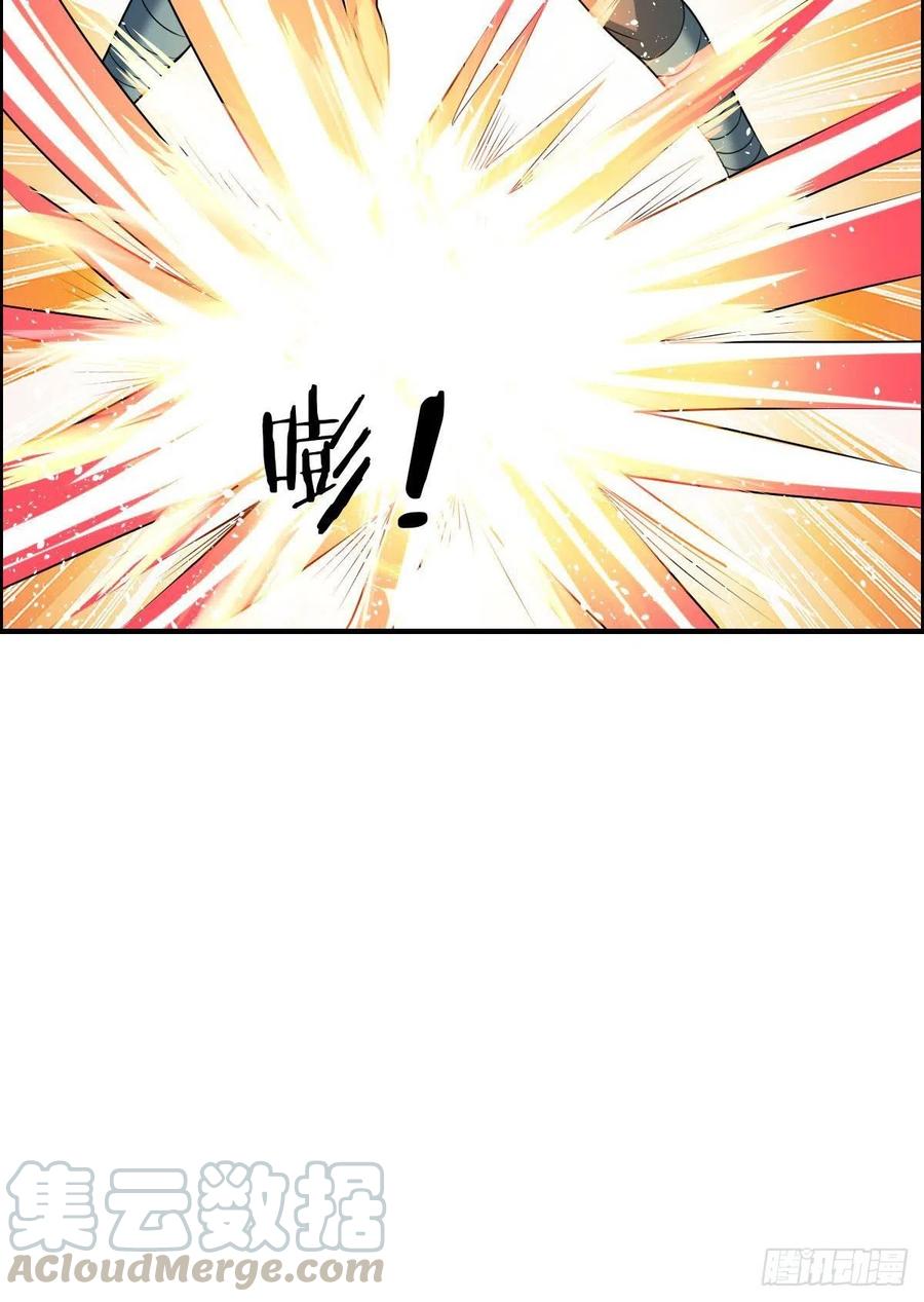 🍘武逆山河 第77话 你们！过来啊 第43页