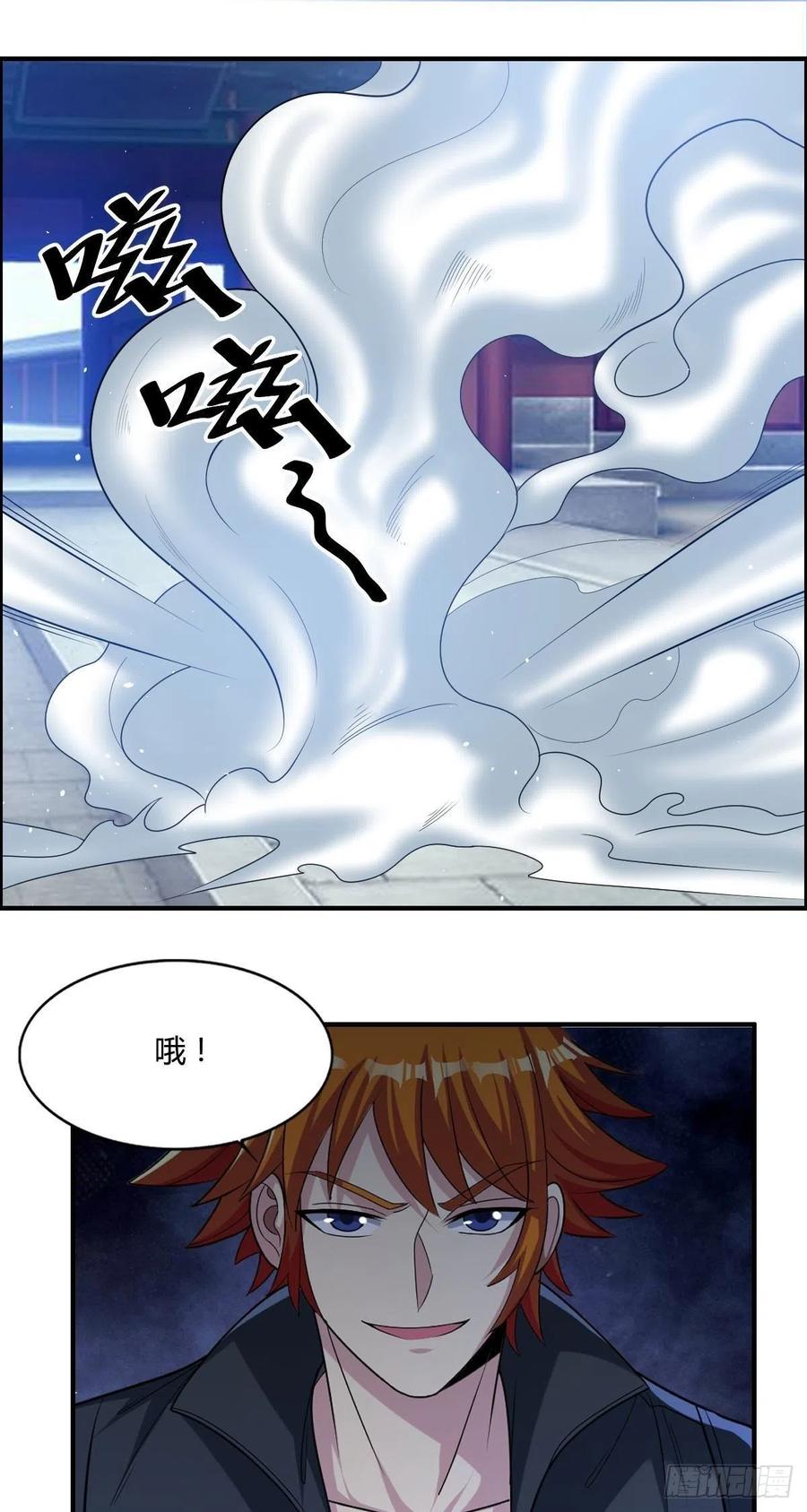 🍘武逆山河 第77话 你们！过来啊 第44页
