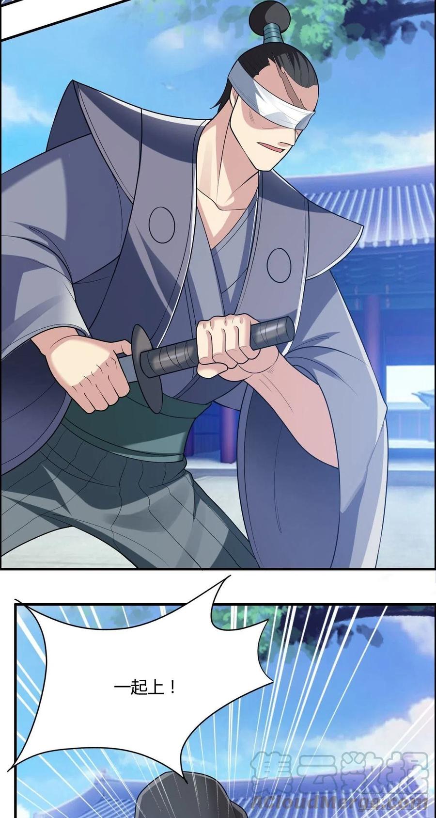 🍘武逆山河 第77话 你们！过来啊 第46页