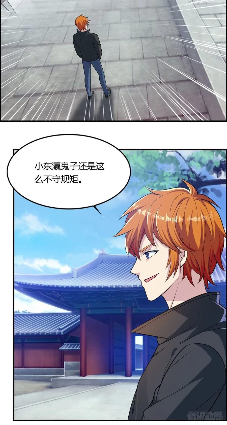 🍘武逆山河 第77话 你们！过来啊 第48页