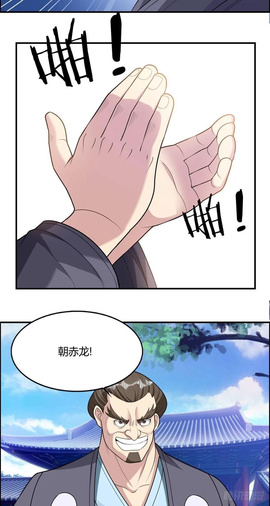 🍘武逆山河 第77话 你们！过来啊 第5页