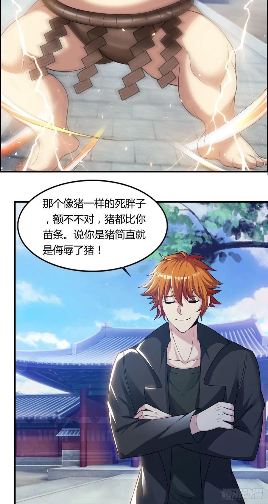 🍘武逆山河 第77话 你们！过来啊 第8页