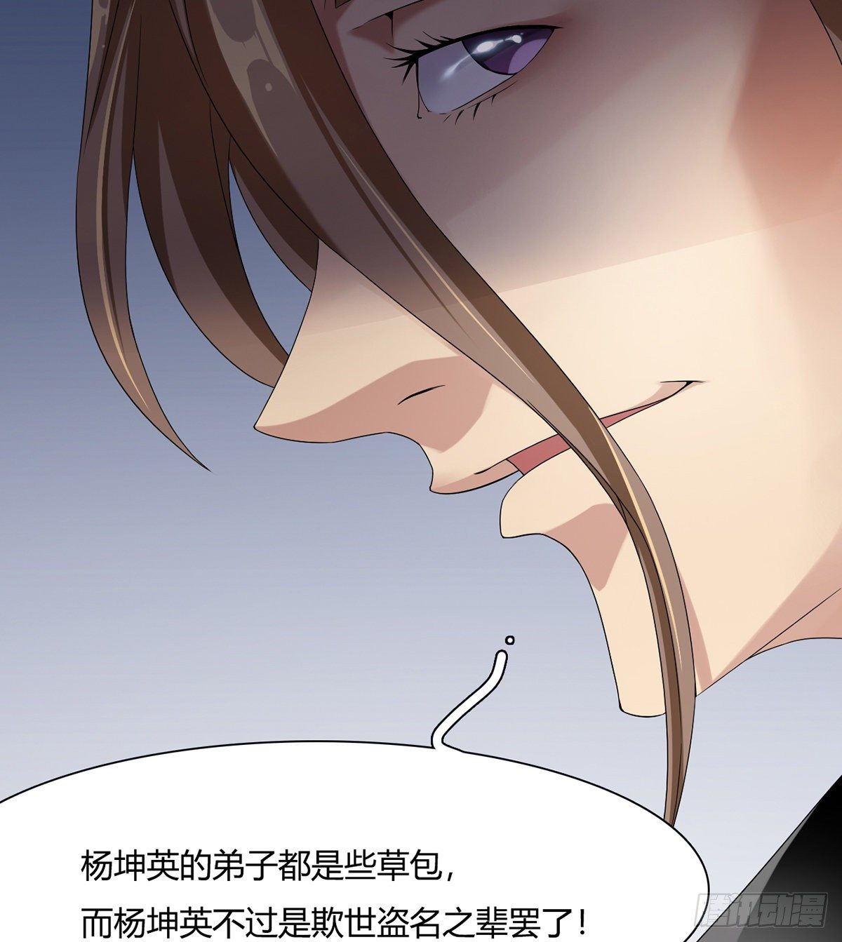 🍘武逆山河 第8话 猖狂的棒子选手 第12页