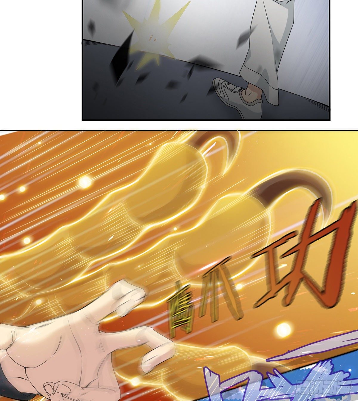 🍘武逆山河 第8话 猖狂的棒子选手 第34页